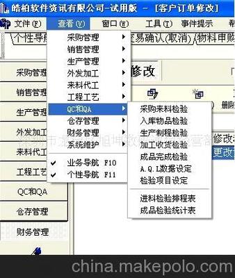 惠州工廠管理系統軟件開發新篇章 皓柏軟件以技術賦能制造業數字化升級