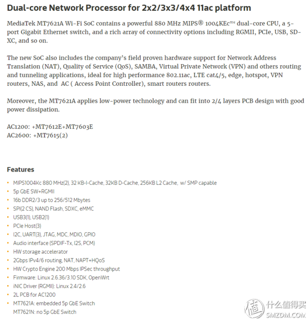 看&ldquo;芯&rdquo;識(shí)Router,講解中高端WiFi Soc的無(wú)線路由器選購(gòu)技巧